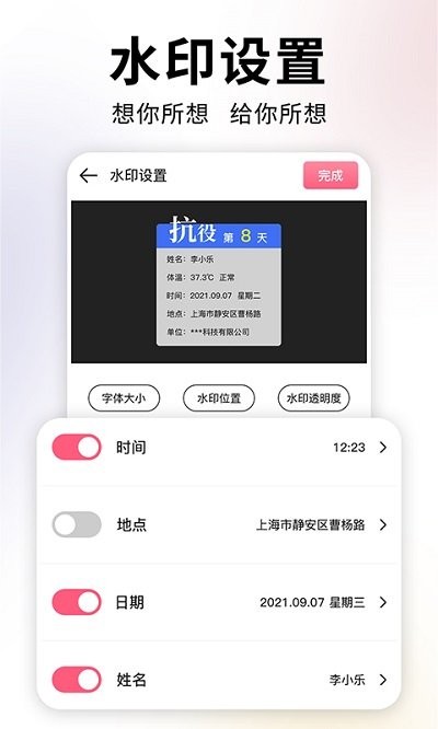 时间相机最新版本