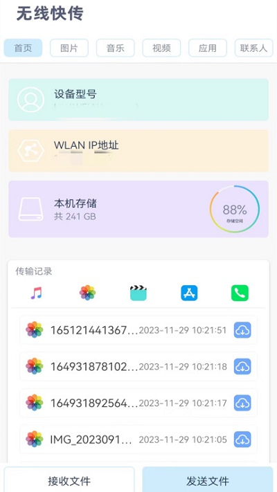 换机克隆客户端