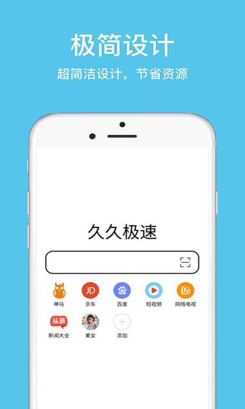 手机久久浏览器极速版官方版