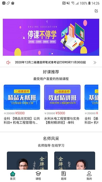 考成网app 考成网最新版下载