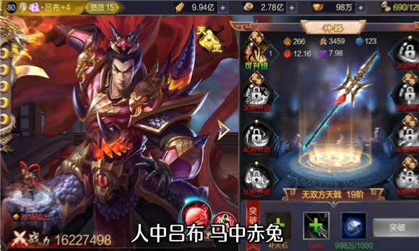 攻城无双手游