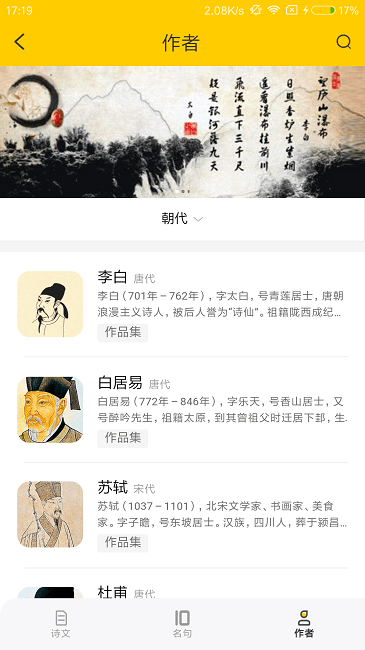 古诗词朗诵app下载