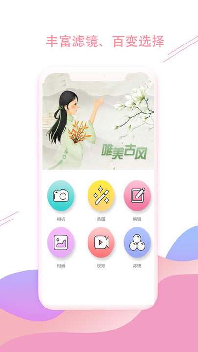 neon霓虹相机手机版下载