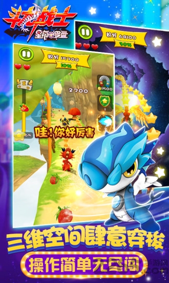 斗龙战士之星印罗盘最新版