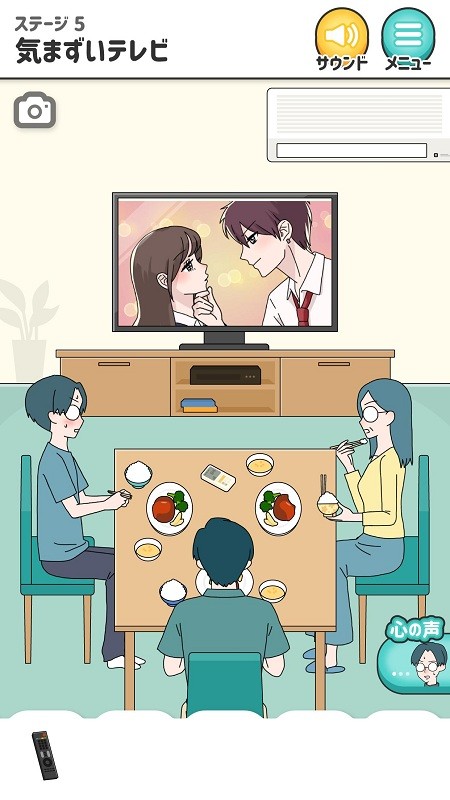 刺激回避游戏