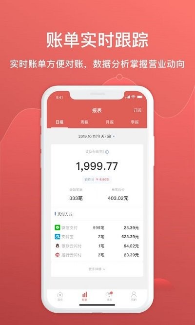 扫浙里客户端
