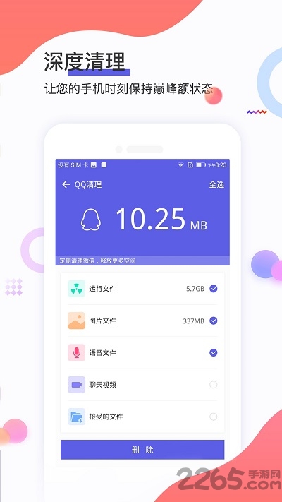 极鹰清理大师app