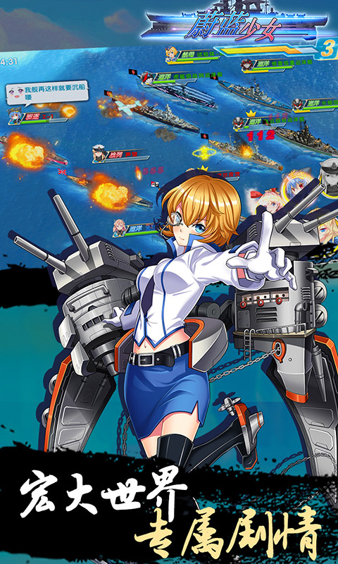 蔚蓝少女手机版