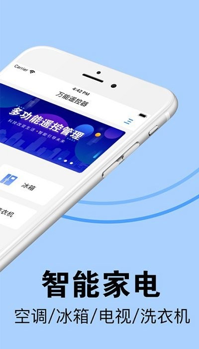 扬子空调遥控器app