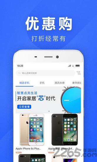 多贝商城app