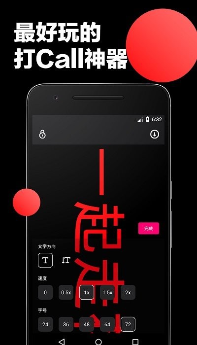 led弹幕灯牌手机版