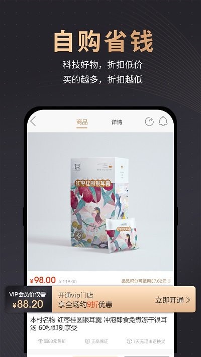 品派珍品购物平台(更名品派康健)