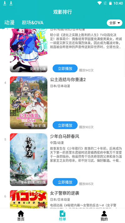 小雨动漫软件