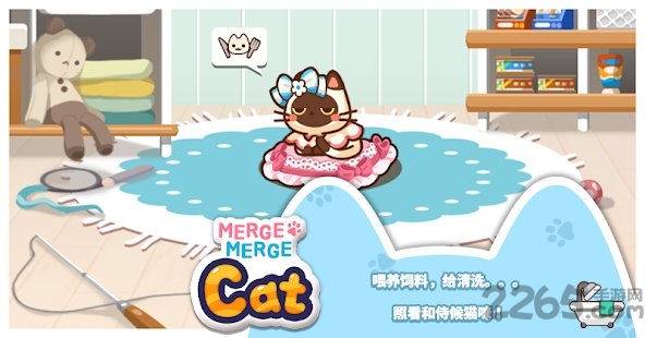 mergemergecat游戏