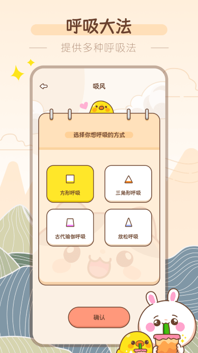 吸风饮露轻断食app