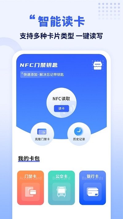 手机克隆王app