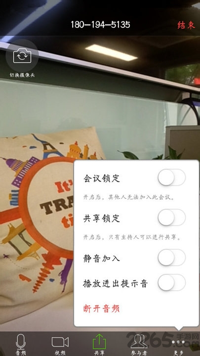 微吼互动app