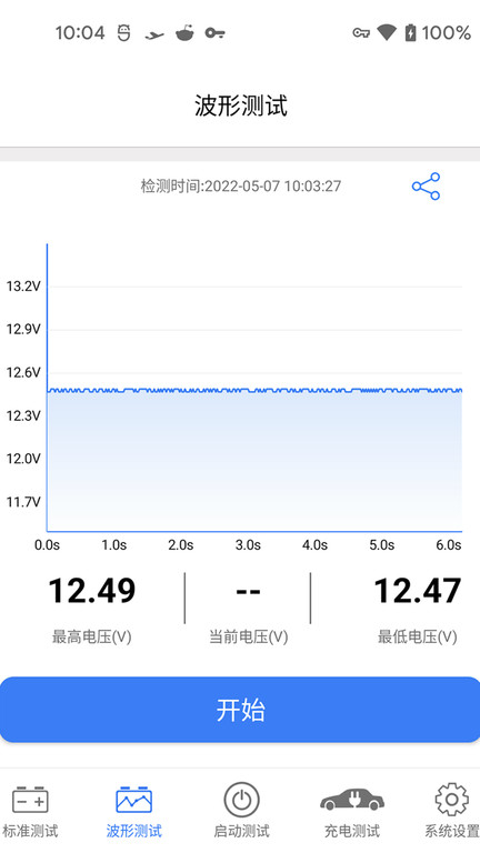 konnwei电池诊断软件
