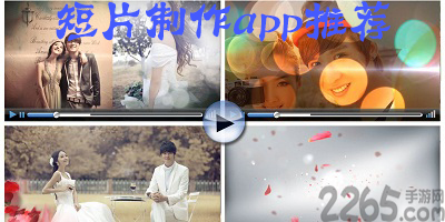 短片制作app
