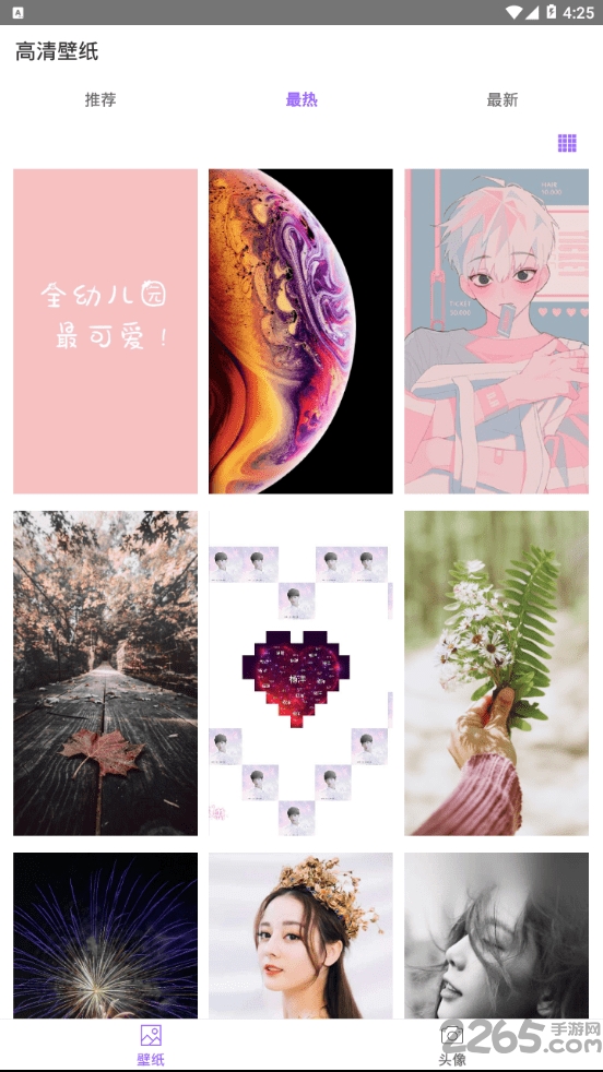 36高清壁纸app