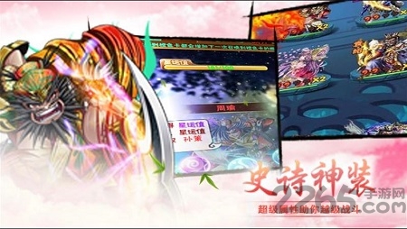 三国裂手游