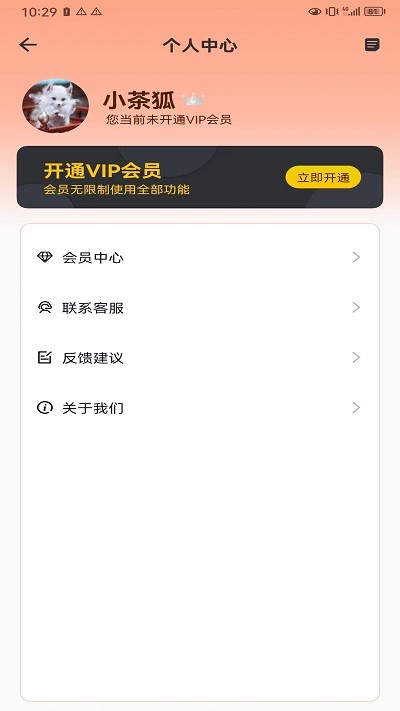 扫扫吧app官方版