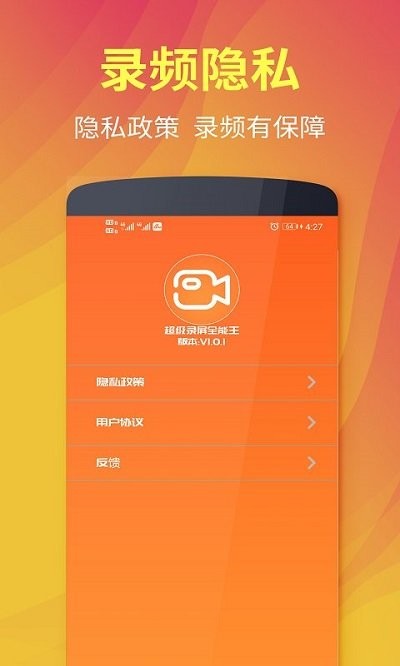 熊猫超级录屏全能王app