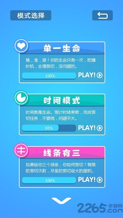 剪一剪官方版