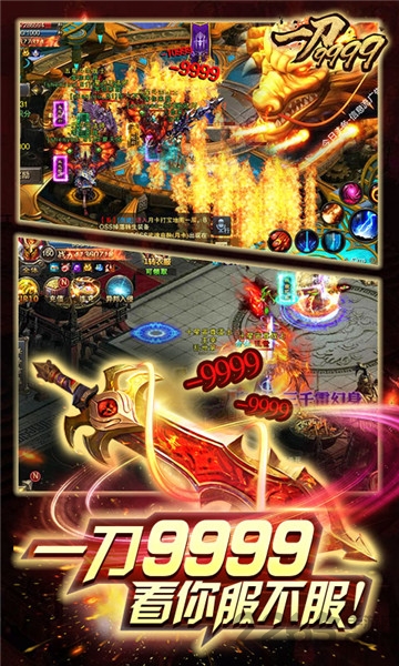 一刀9999bt版