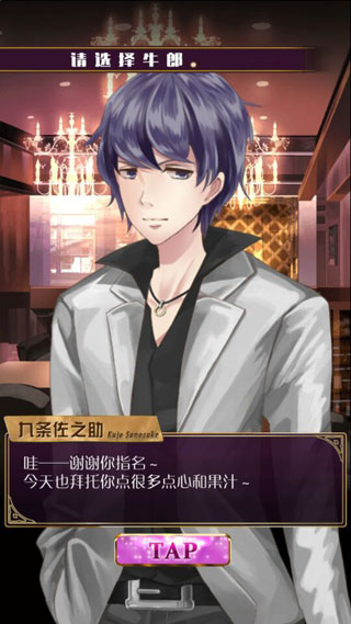 超难追的男友牛郎篇游戏下载