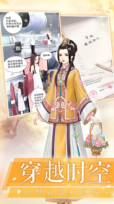独宠千岁官方版