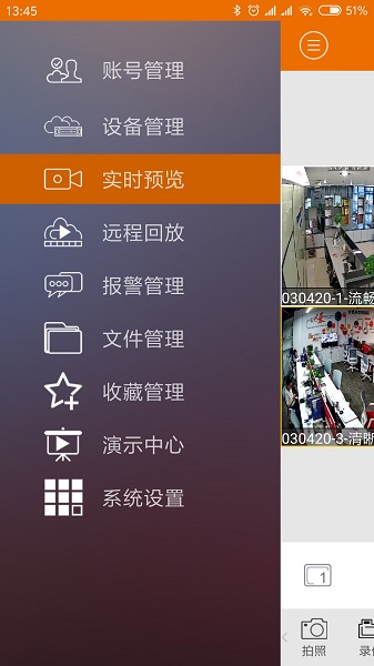 邦世云监控手机app