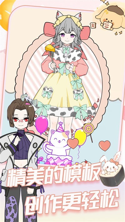 小公主变装选美官方版