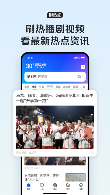 qq浏览器手机版官方