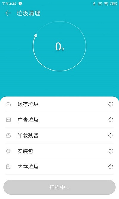 快清理大师最新版本