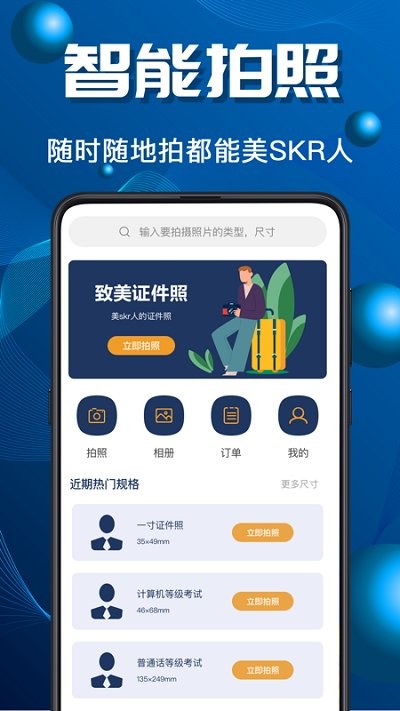 电子证app下载
