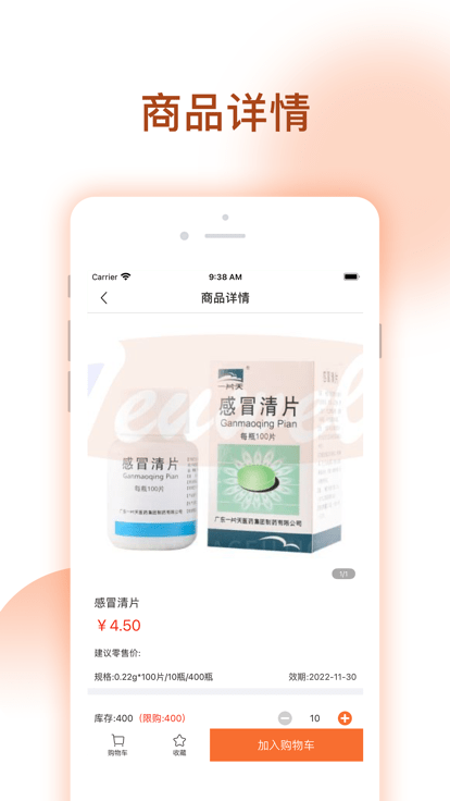 腾威易配手机版 腾威易配app下载