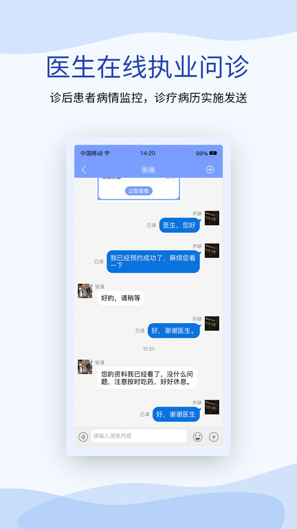 鹫一健康医生端(鹫一医生)