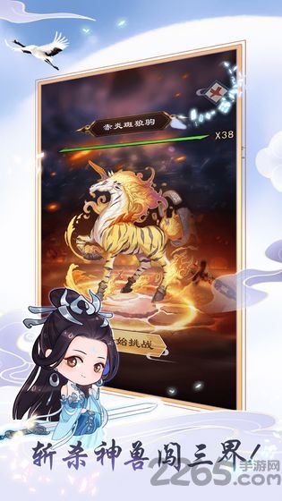 天天挂机修仙官方版