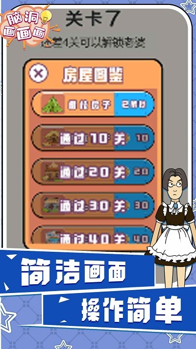 脑洞画画画最新版