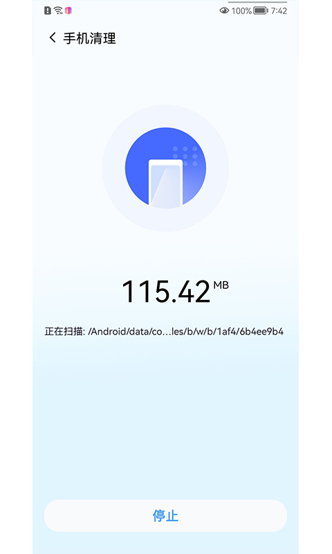 免费清理极净版app