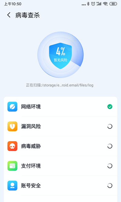 牛顿清理软件