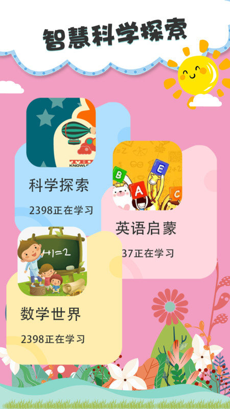 儿歌绘本软件 儿歌绘本app下载
