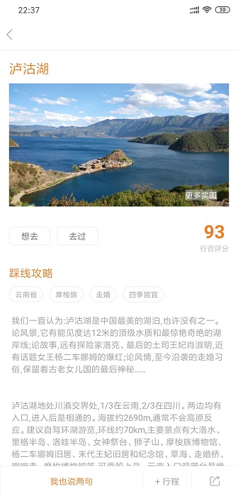 行否自驾app