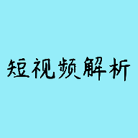 明轩解析app