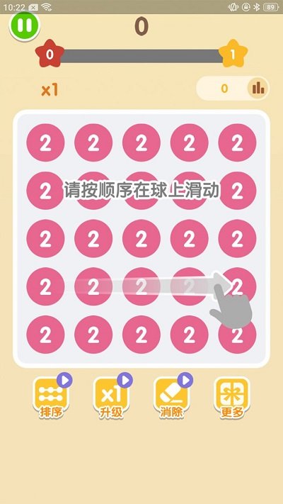 2048数字连连看官方版