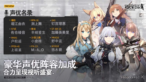 少女前线华为渠道服