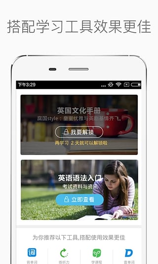 新标准日语初级