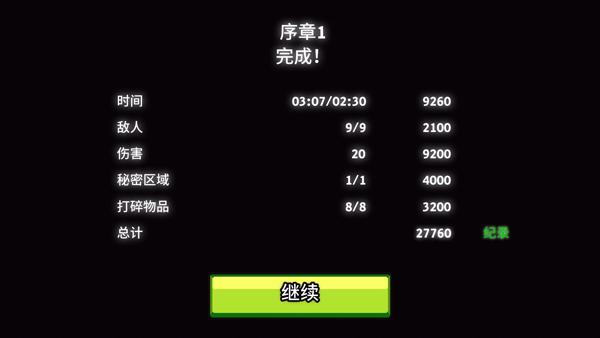 英雄丹攻略