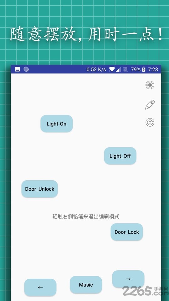 u型遥控器app